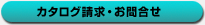 �J�^���O�����E���⍇���͂����炩��